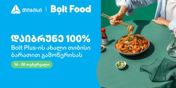 ახალი თიბისი ბარათებით პარტნიორ ობიექტებში ყოველთვის დაზოგავთ მეტს