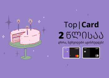ლიბერთის Top|Card 2 წლისაა