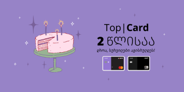 ლიბერთის Top|Card 2 წლისაა