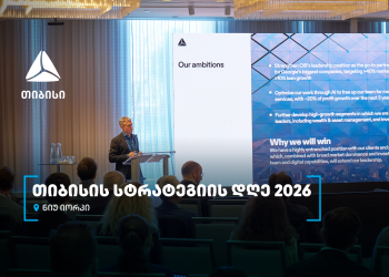 ნიუ-იორკში, თიბისი Strategy Day 2026 გაიმართა