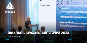 ნიუ-იორკში, თიბისი Strategy Day 2026 გაიმართა