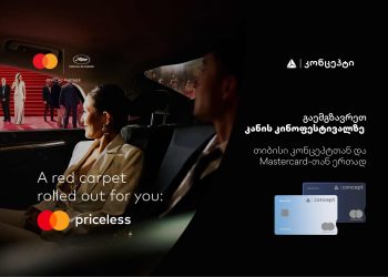 თიბისი კონცეპტი – კულტურისა და ხელოვნების მნიშვნელოვანი მხარდამჭერი