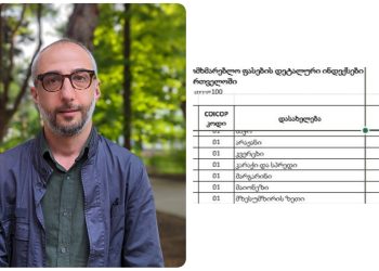 გაძვირდა, თუ გაიაფდა კვერცხი რეალურად? – “ეს არის ხალხის გაბითურება”