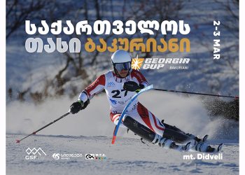 საქართველოს სამთო-სათხილამურო რეგიონული თასის მესამე ეტაპი ბაკურიანში სილქნეტის მხარდაჭერით გაიმართება