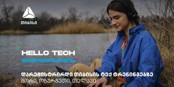 თიბისი: Hello Tech გოგოებისთვის