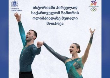 ლუკა ბრულავასა და ანასტასია მეტელკინას სპორტულმა წყვილმა ოლიმპიური ვერცხლის მედალი მოიპოვა