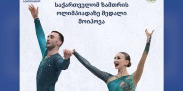 ლუკა ბრულავასა და ანასტასია მეტელკინას სპორტულმა წყვილმა ოლიმპიური ვერცხლის მედალი მოიპოვა