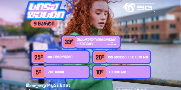 აღმოაჩინე სილქფესტის მრავალფეროვანი პაკეტები მხოლოდ MySilknet აპლიკაციაში!