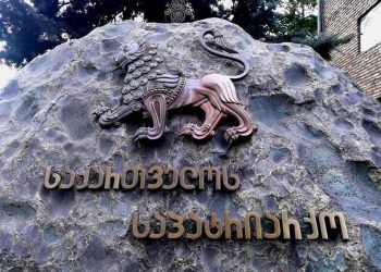 საპატრიარქოს საგანგებო განცხადება