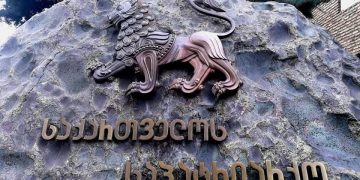 საპატრიარქოს საგანგებო განცხადება