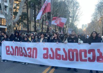 ილიაუნიდან სტუდენტების საპროტესტო მსვლელობა დაიწყო