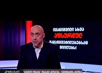 ,, ვაღიარებ – შეცდომა მომ!ივიდა მე! ანუ – შეცდომაა, განა უარვყოფ!” – ირაკლი ტაბლიაშვილი