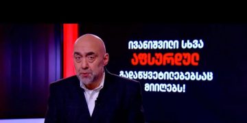 ,, ვაღიარებ – შეცდომა მომ!ივიდა მე! ანუ – შეცდომაა, განა უარვყოფ!” – ირაკლი ტაბლიაშვილი