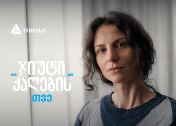 ჯიუტი ქალები შეუძლებელს შეძლებენ – თიბისი მარტს ქალების შთამაგონებელ ისტორიებს უძღვნის