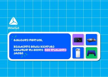 თიბისი- ბრენდი, რომელიც მუდმივად ზრუნავს მომხმარებელზე