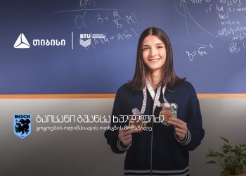 ქართველი მოსწავლე, რომელმაც საკუთარი თავის რწმენით საერთაშორისო ოლიმპიადებზე წარმატებას მიაღწია – თიბისი