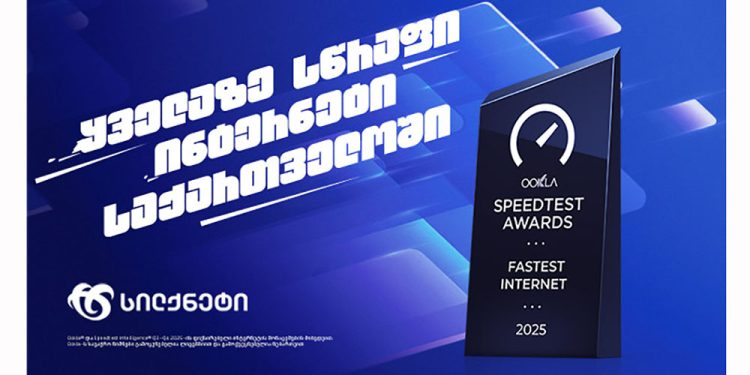 სილქნეტს გადაეცა Speedtest-ის ჯილდო – “ყველაზე სწრაფი ინტერნეტი საქართველოში”
