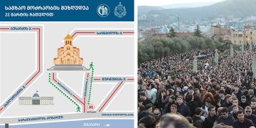 ტრანსპორტის მოძრაობის სქემა – რომელი ტრანსპორტი რა მარშრუტით ივლის 23 მარტამდე