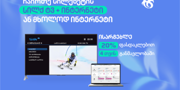 სილქნეტის აქცია ახალ აბონენტებს – სახლის ინტერნეტი და ტელევიზია სპეციალურ ფასად!