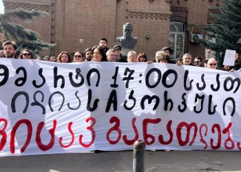 “დაიცავი განათლება” – თბილისში 9 მარტს აქცია ჩაინიშნა