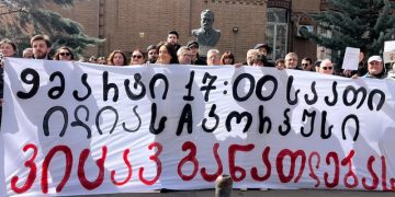 “დაიცავი განათლება” – თბილისში 9 მარტს აქცია ჩაინიშნა