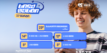 ჩაირთე სილქფესტის მრავალფეროვანი პაკეტები ექსკლუზიური პირობით!