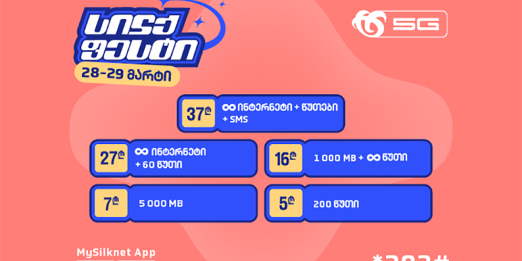 სილქფესტი ულიმიტო კომბინაციებს  და მრავალფეროვან პაკეტებს შეთავაზებს მომხმარებლებს უქმეებზე