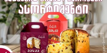 „სანდომის“  პასკა-ახალი ტექნოლოგია, დახვეწილი გემო