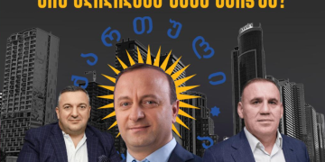 ვინ მდიდრდება შენს ხარჯზე? – ყოფილი მაჟორიტარი კორპუსებს აშენებს, მისმა ბიზნესპარტნიორებმა კი “ოცნებას“ 625 ათასი ლარი შესწირეს – კვლევა