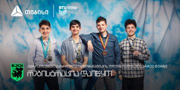 ტექ ოლიმპიადების ჰაბმა – ინფორმატიკაში ევროპის ახალგაზრდული ოლიმპიადაზე – მოსწავლეების რეგისტრაცია დაიწყო – თიბისი