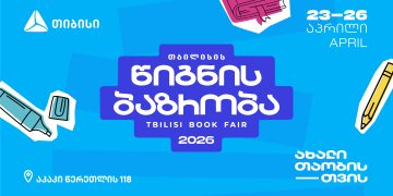 თიბისის მხარდაჭერით თბილისის წიგნის ბაზრობა გაიმართება