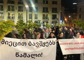 დიუშენის სინდრომის მქონე ბავშვების მშობლები მთავრობის ადმინისტრაციასთან 24-საათიან პროტესტს იწყებენ