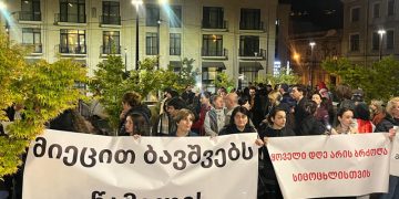 დიუშენის სინდრომის მქონე ბავშვების მშობლები მთავრობის ადმინისტრაციასთან 24-საათიან პროტესტს იწყებენ