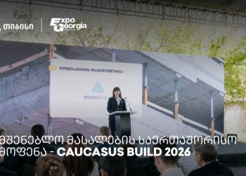 თიბისის მხარდაჭერით, სამშენებლო მასალების საერთაშორისო გამოფენის – Caucasus Build – ფარგლებში კონფერენცია გაიმართა