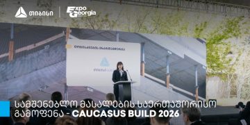 თიბისის მხარდაჭერით, სამშენებლო მასალების საერთაშორისო გამოფენის – Caucasus Build – ფარგლებში კონფერენცია გაიმართა
