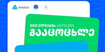 „გააცოცხლე“ – თიბისელების ახალი გარემოსდაცვითი ინიციატივა