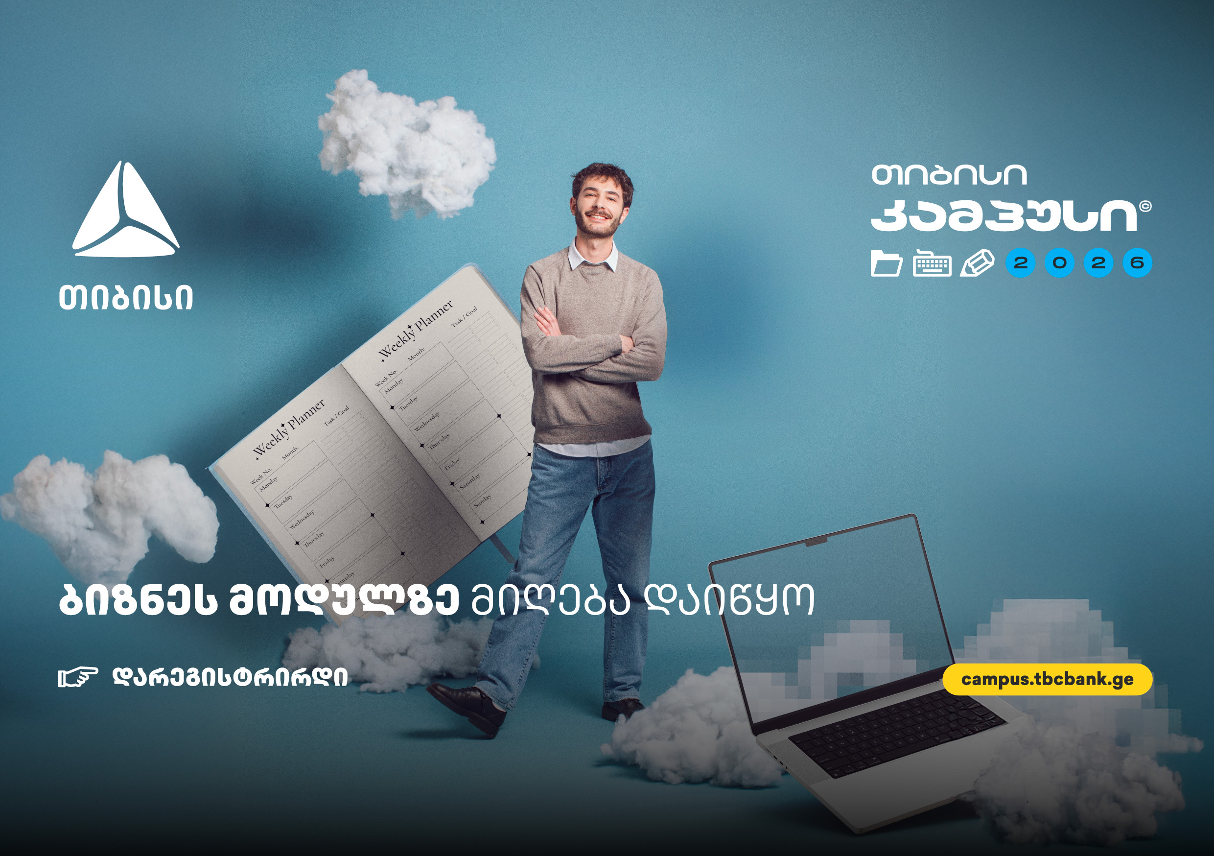 ბიზნესის მოდული თიბისი კამპუსში – სივრცე მათთვის, ვისაც იდეების სჯერა