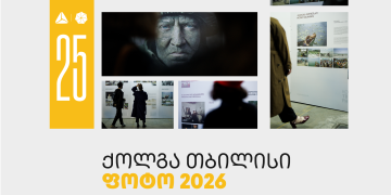 თიბისის მხარდაჭერით „ქოლგა თბილისი ფოტო“ 25-ე საიუბილეო წელს აღნიშნავს