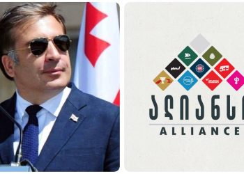 “სააკაშვილის განცხადება ეწინააღმდეგება დათქმას…”; “ქართველების გზა არის რევოლუცია” – სააკაშვილი და “ალიანსი”