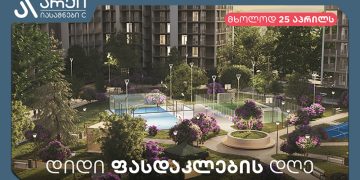 25 აპრილი – დიდი ფასდაკლების დღე „არქი იასამნების“ პროექტზე: რატომ არის ეს საუკეთესო საინვესტიციო შესაძლებლობა?