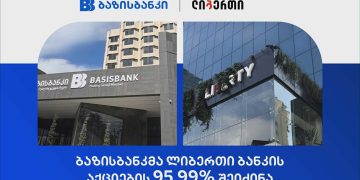 ბაზისბანკმა ლიბერთი ბანკის შეძენა წარმატებით დაასრულა