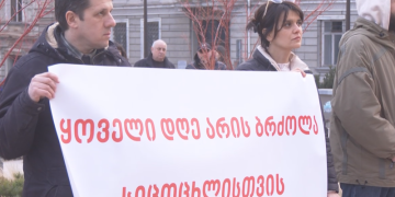 დიუშენის კუნთოვანი დისტროფიით დაავადებული ბავშვების მშობლების მიმართვა “ოცნებას”, საპატრიარქოს, სახალხო დამცველს და საზოგადოებას