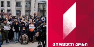 “დაგვითმეთ ეთერი!” – დიუშენით დაავადებული ბავშვების მშობლები საზმაუს