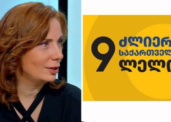 “ლელოს” ნიშნისმოგება, რომ აი, ხომ ვამბობდით რომ შესაძლებელია არჩევნებით, არის დიდი სისულელე”– ჯანგირაშვილი