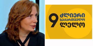 “ლელოს” ნიშნისმოგება, რომ აი, ხომ ვამბობდით რომ შესაძლებელია არჩევნებით, არის დიდი სისულელე”– ჯანგირაშვილი