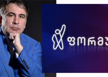 “ხალხს შეზიზღდა ეს ვითომ შუაშისტური „ობიექტურობა“ და სინამდვილეში ფარული ქოცური პროპაგანდა”– რას წერს სააკაშვილი