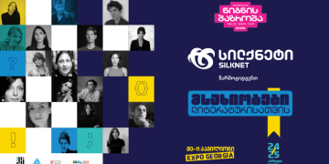 სილქნეტი აგრძელებს პროექტის “მსახიობები ლიტერატურისთვის” მხარდაჭერას