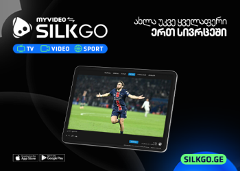 Silk Go და MYVIDEO გაერთიანდა — განახლებული ციფრული პლატფორმა გაუმჯობესებული გამოცდილებისთვის