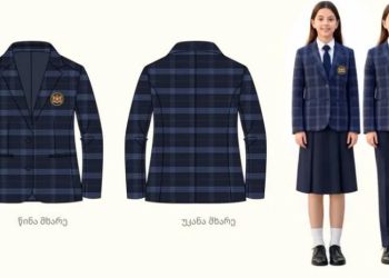 სასკოლო ფორმების დიზაინი ცნობილია