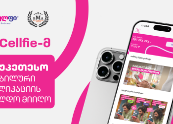MyCellfie-მ საუკეთესო მობილური აპლიკაციის ჯილდო მიიღო